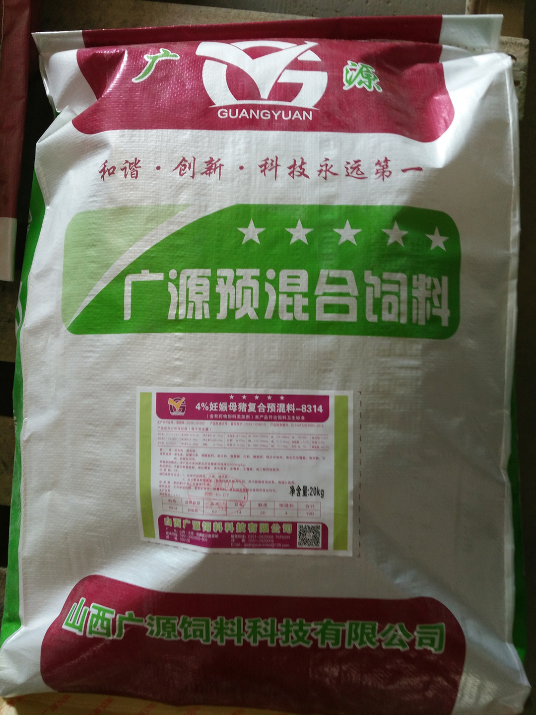 山西畜禽預混合飼料4%妊娠母豬