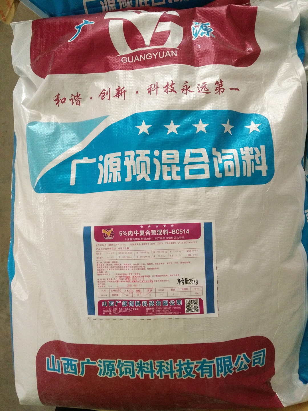 山西反芻動物預混合飼料5%肉牛