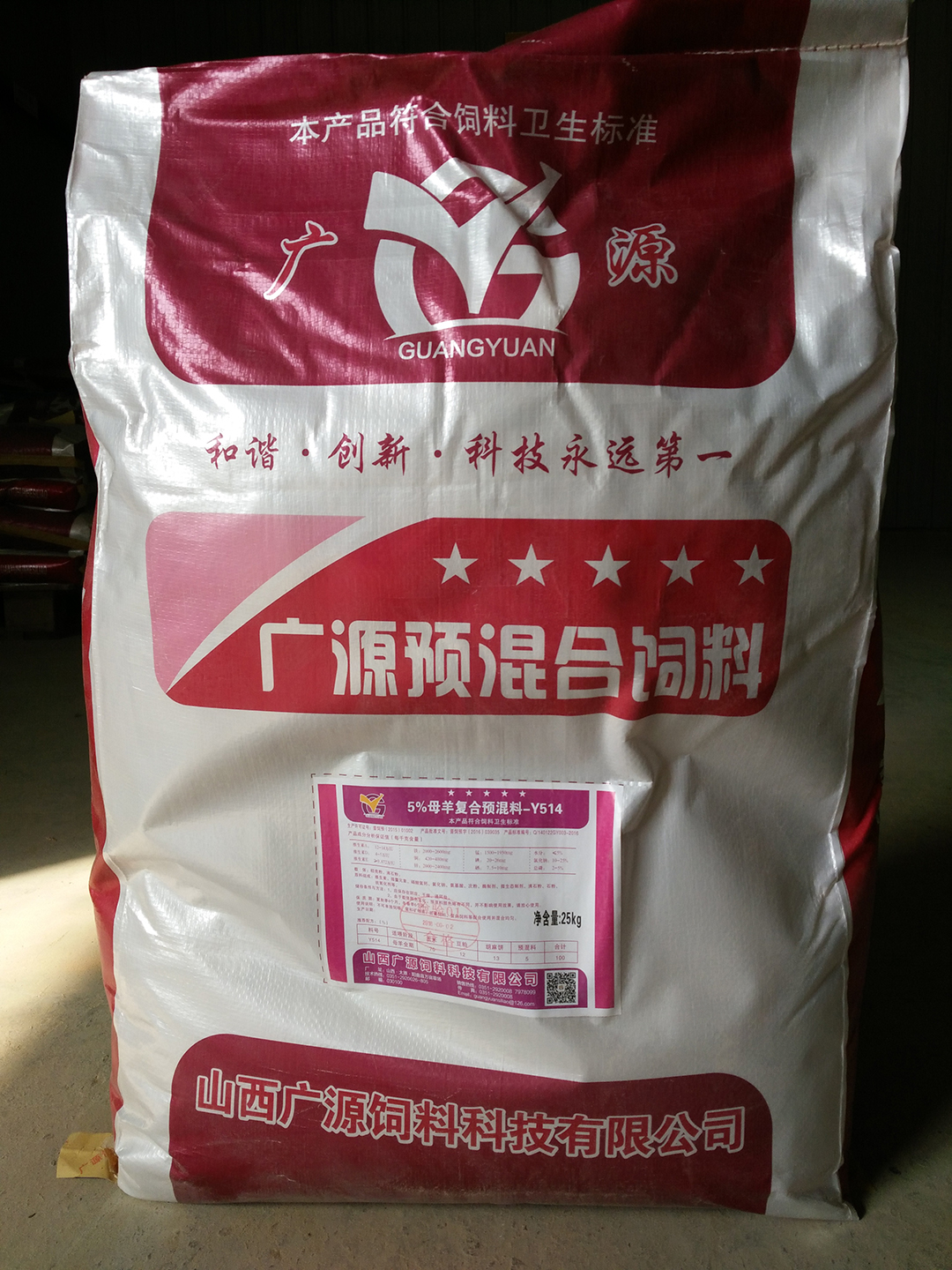 山西反芻動物預混合飼料5% 針對母羊