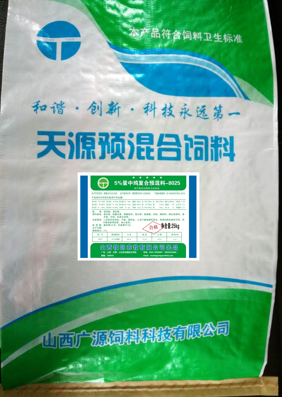 山西预混料5%蛋中鸡