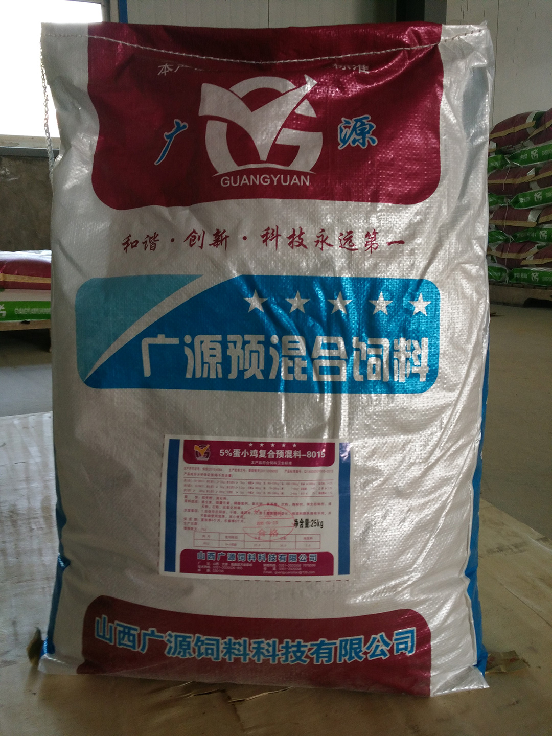 廣源畜禽預混合飼料5%產蛋雞5%蛋小雞