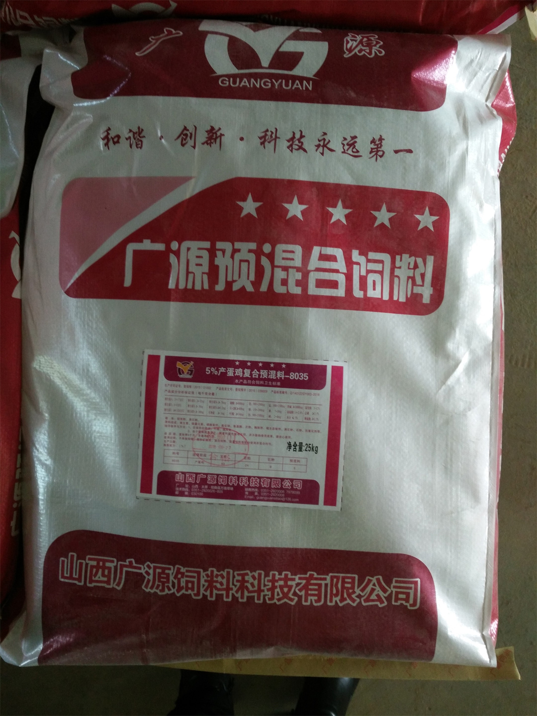 畜禽預混合飼料5%產蛋雞