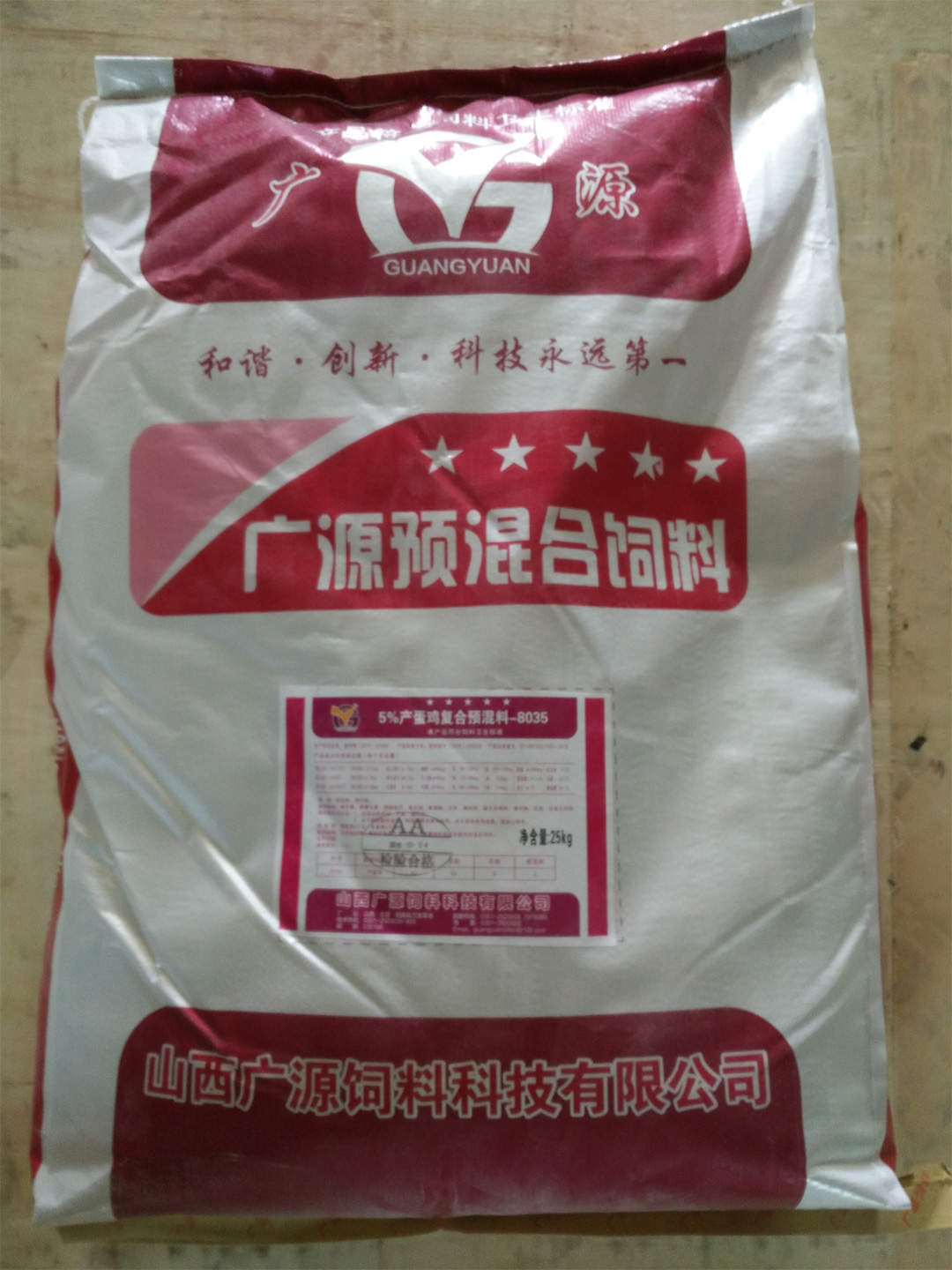 山西預混料中5%產蛋雞AA料