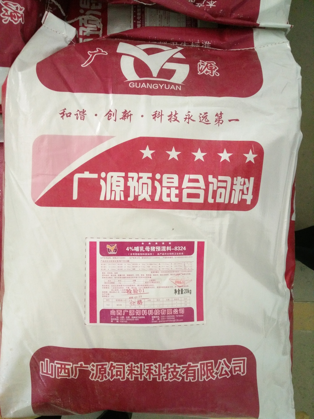 山西預混料4%哺乳母豬