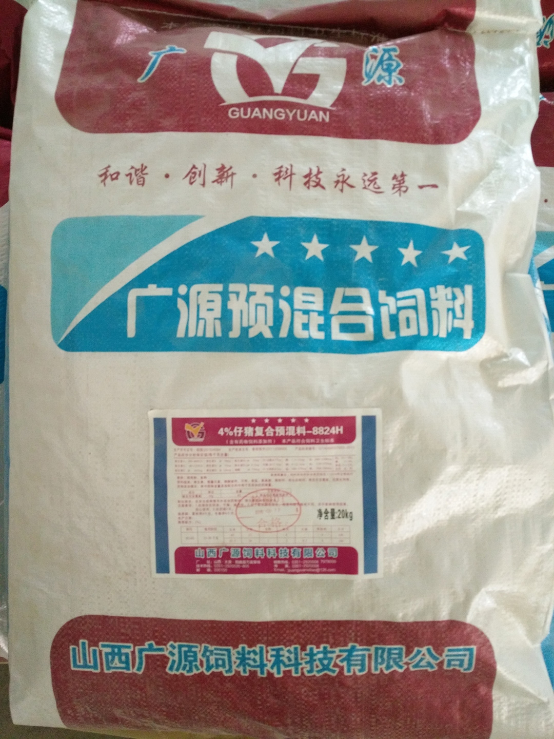 山西預混料4%仔豬